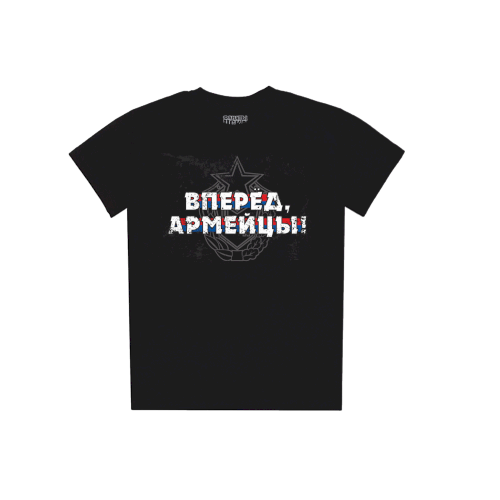 Футболка Вперед Армейцы