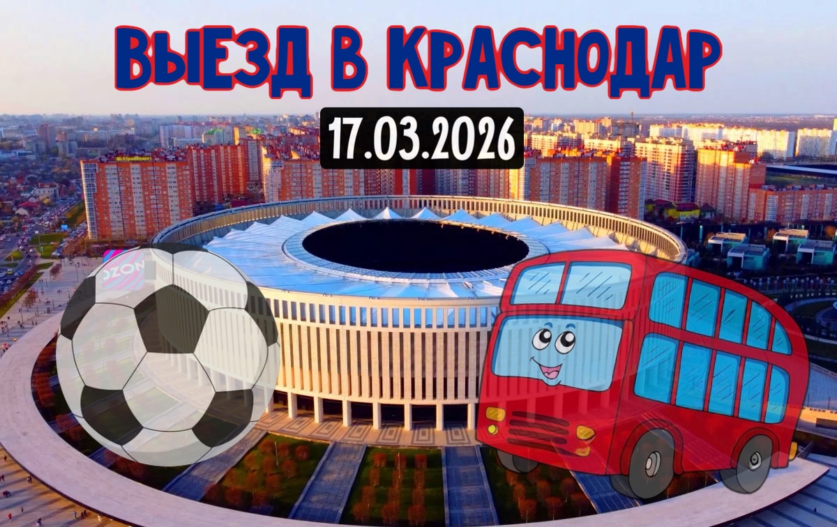 ЦСКА