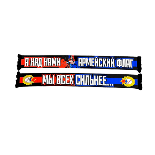 Шарф Мы всех Сильнее.